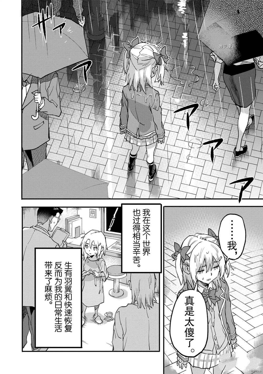 第16.2话 试看版