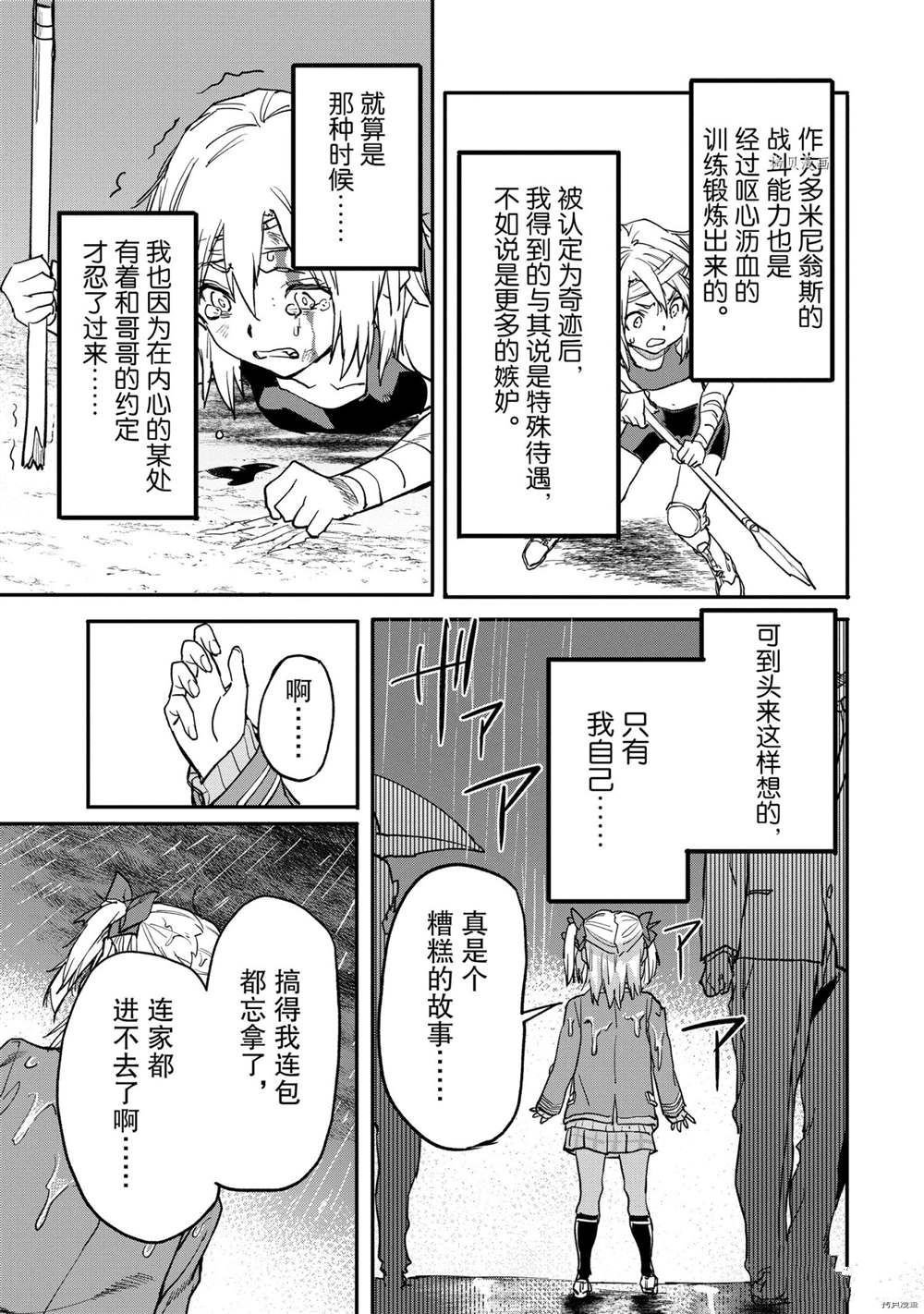 第16.2话 试看版