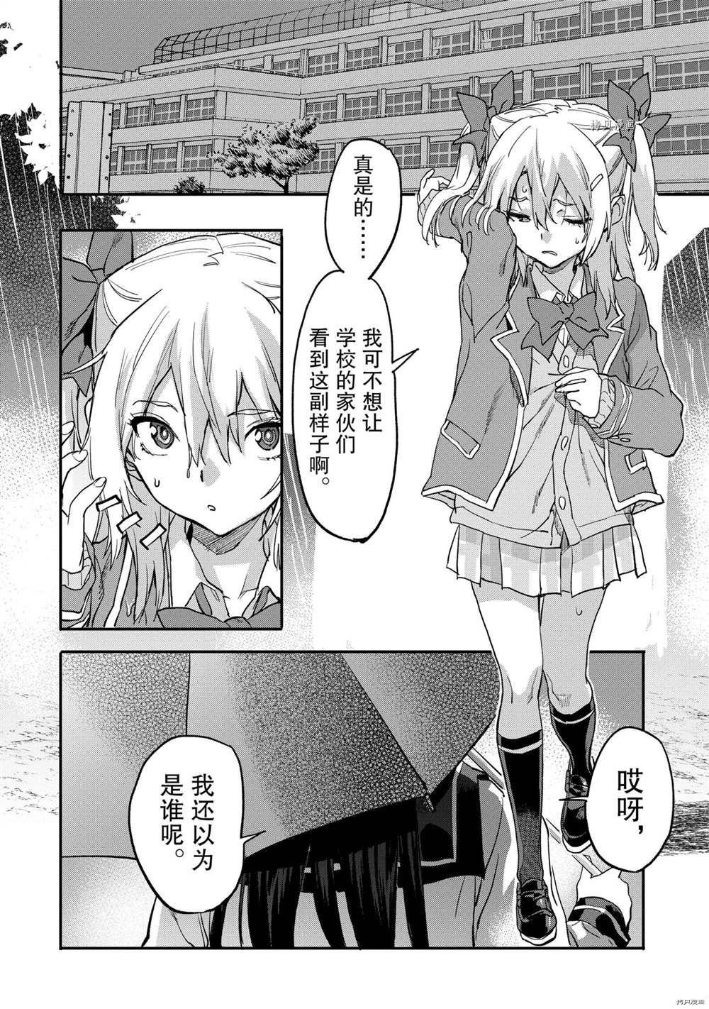 第16.2话 试看版