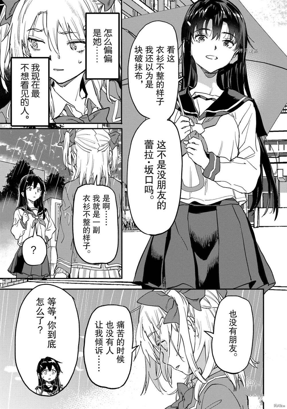 第16.2话 试看版