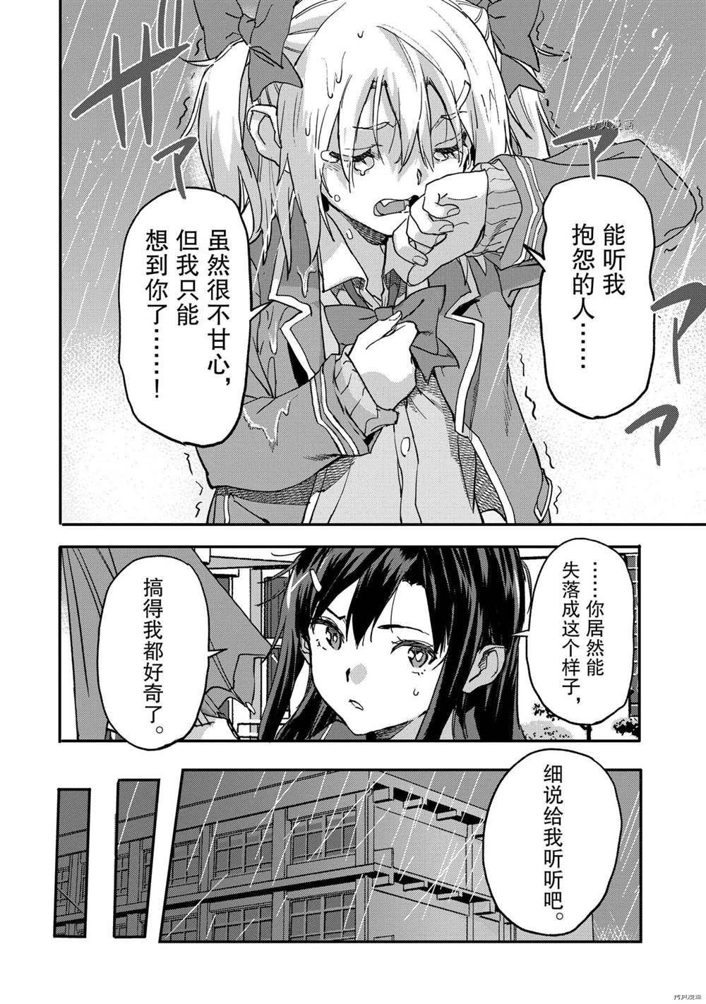 第16.2话 试看版