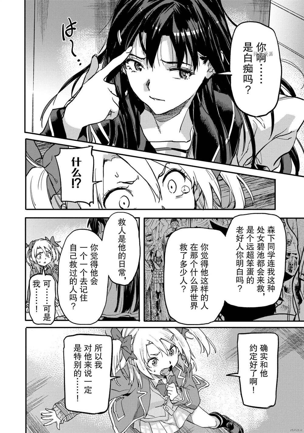 第16.2话 试看版