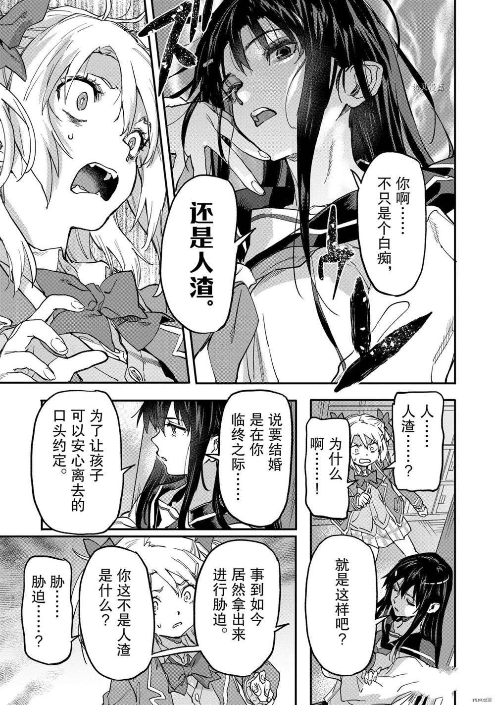 第16.2话 试看版