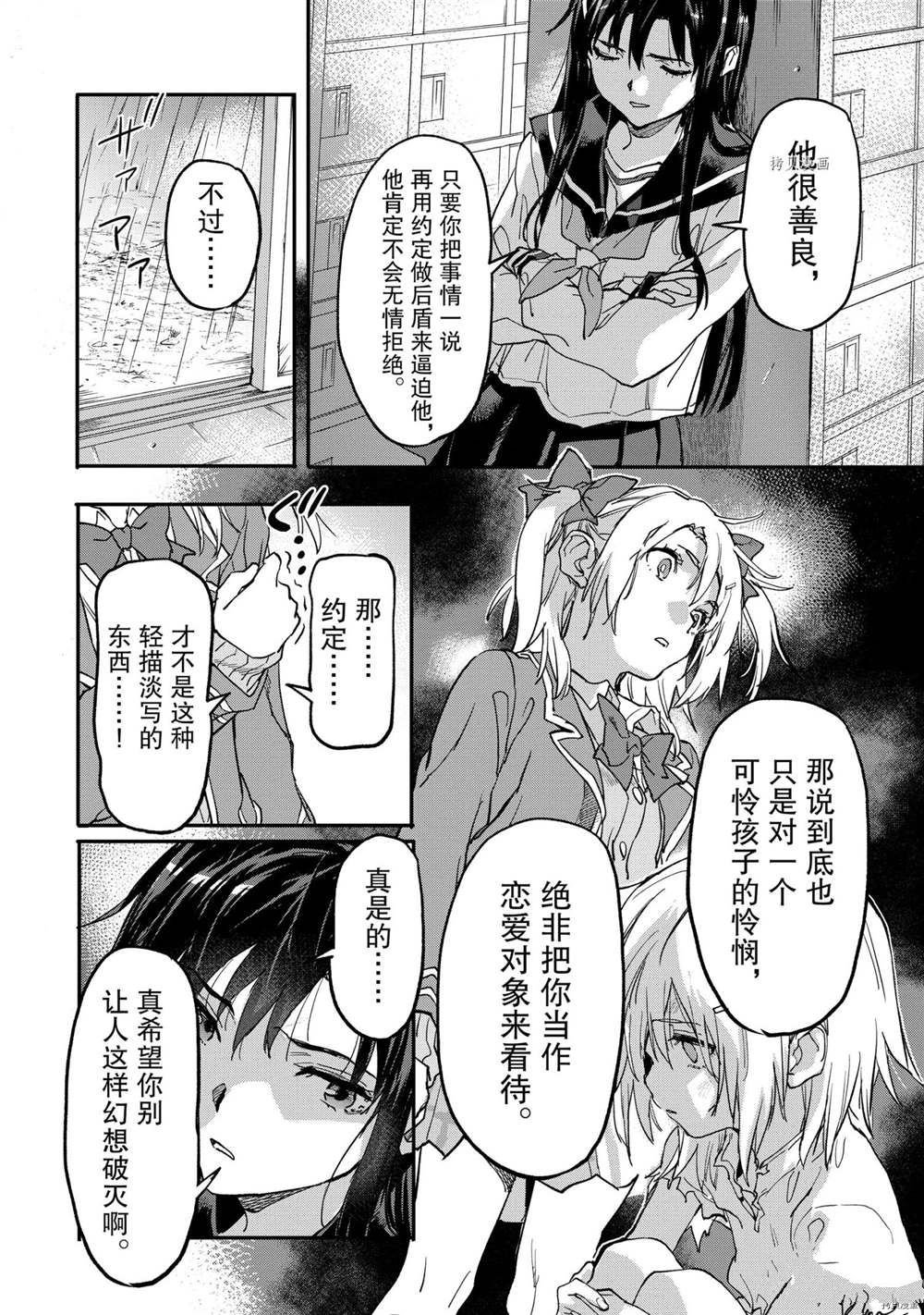 第16.2话 试看版