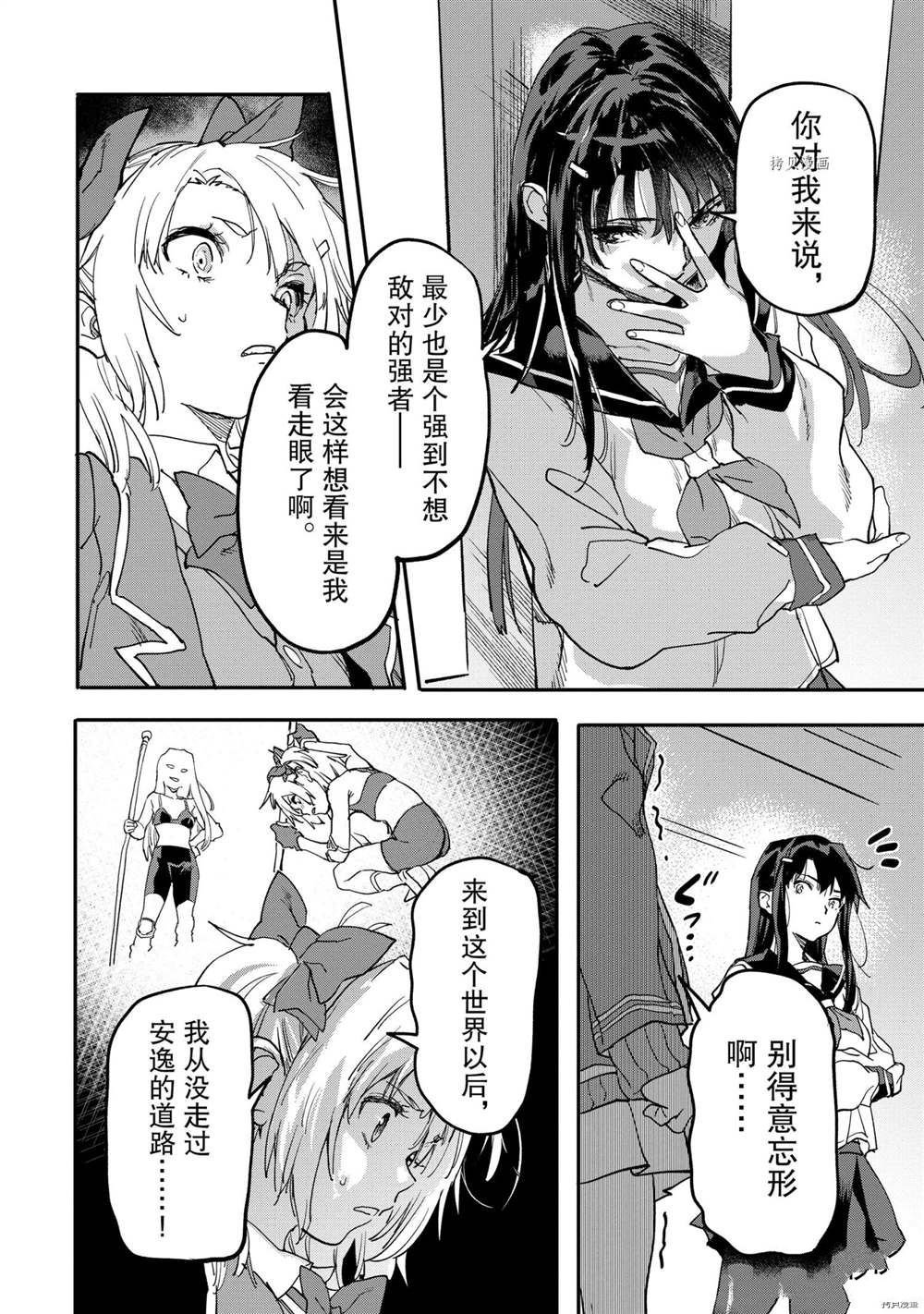 第16.3话 试看版