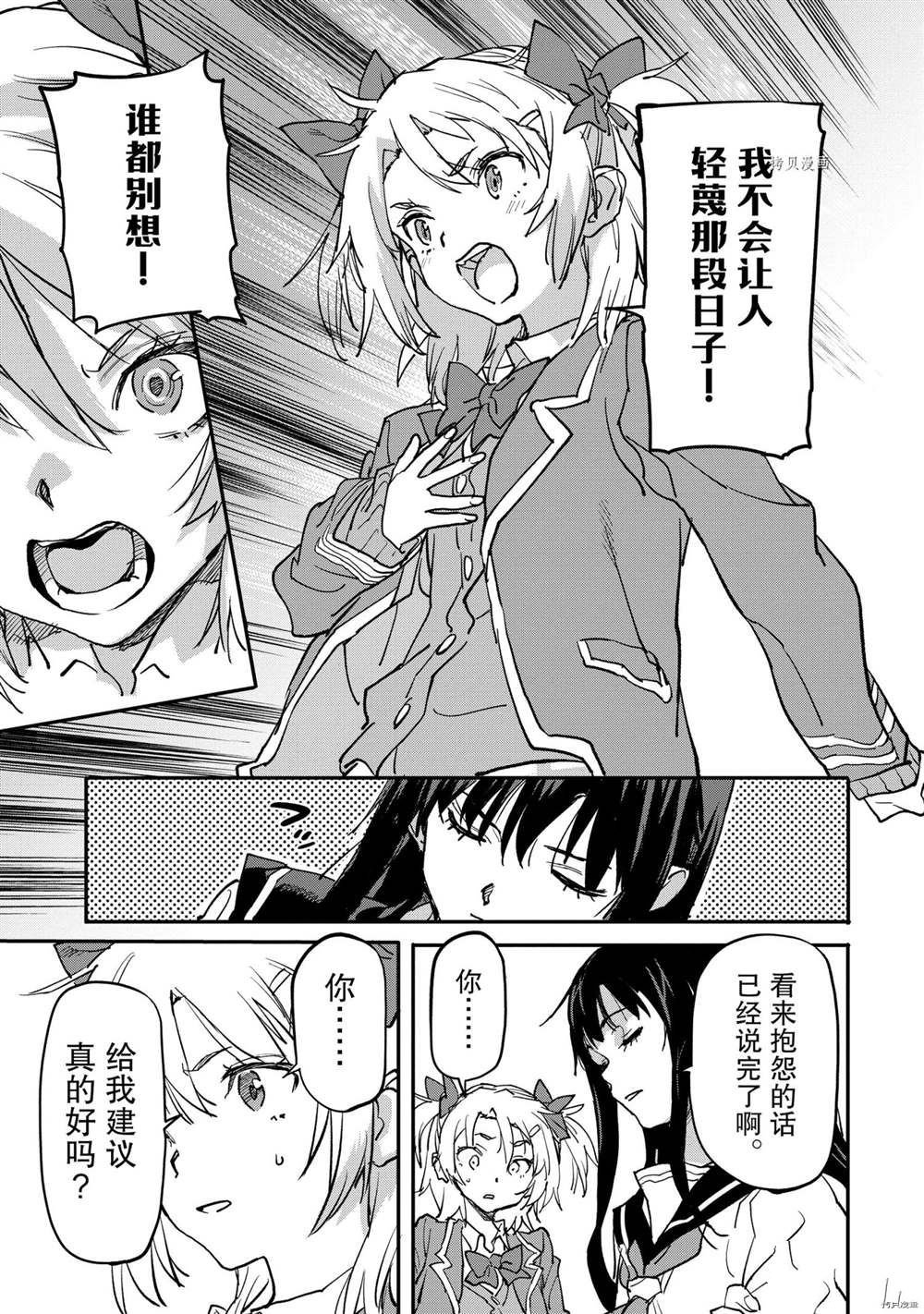 第16.3话 试看版