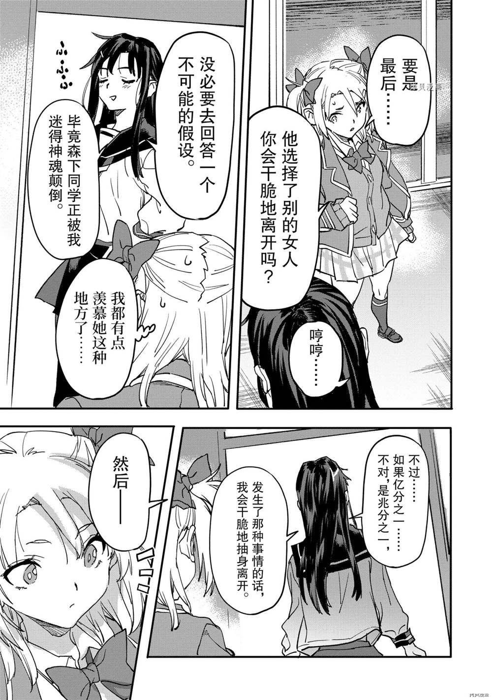 第16.3话 试看版
