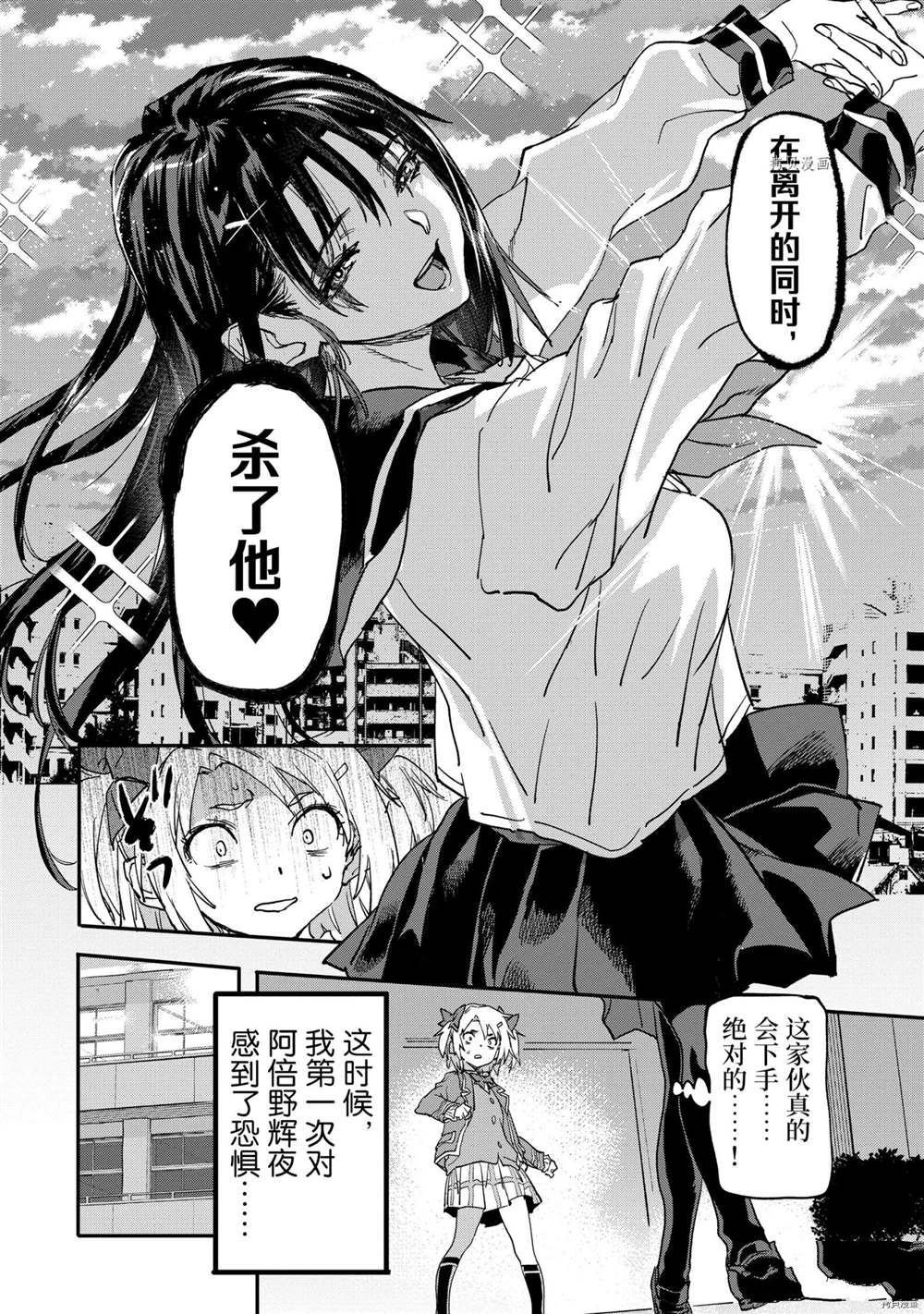 第16.3话 试看版