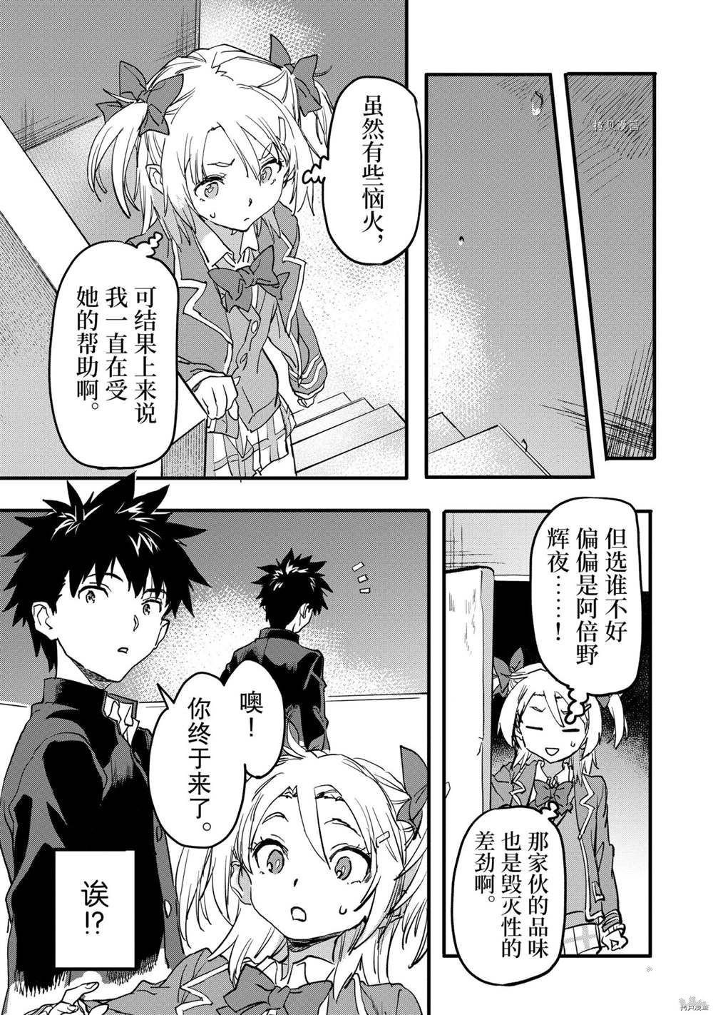 第16.3话 试看版