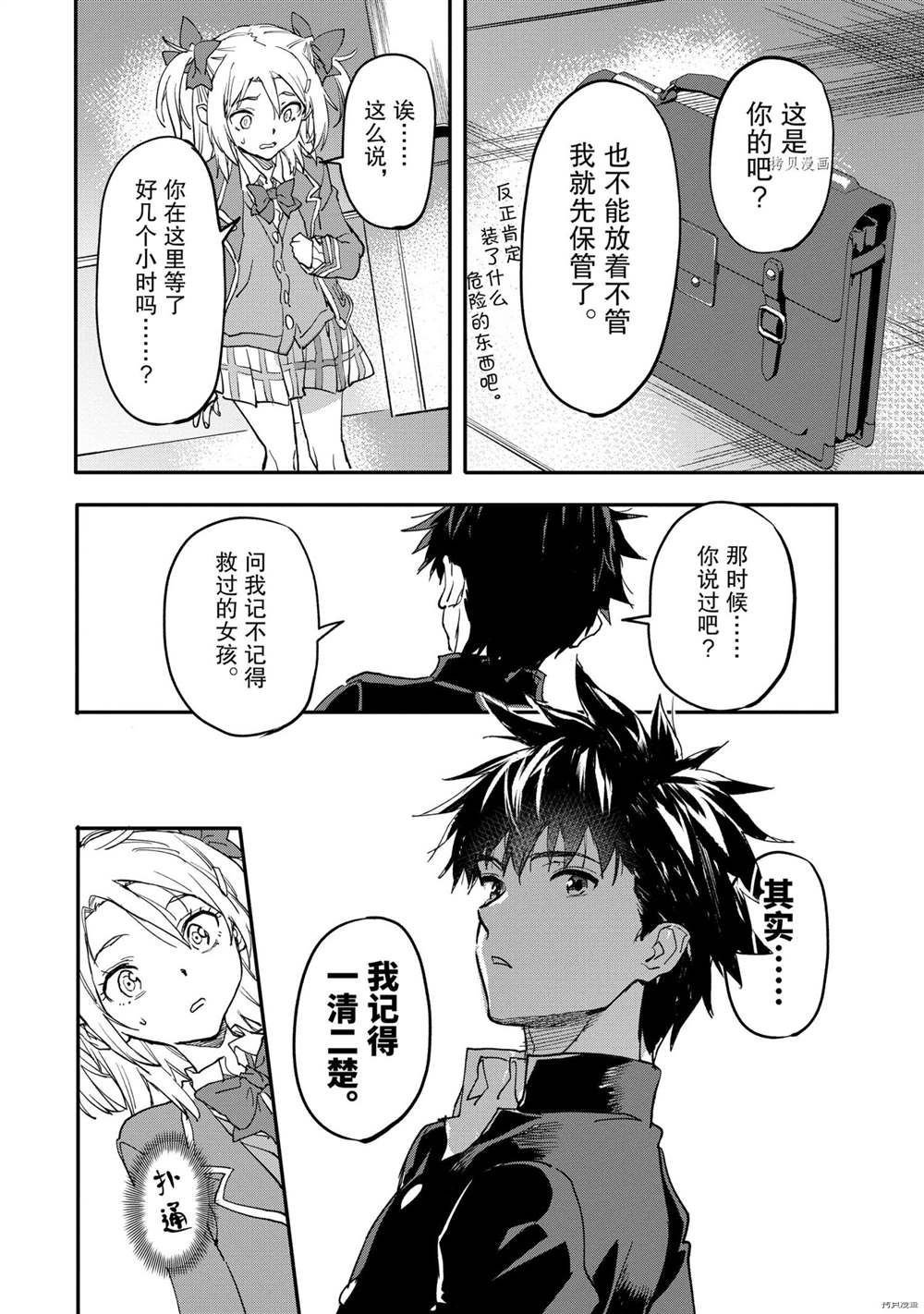 第16.3话 试看版