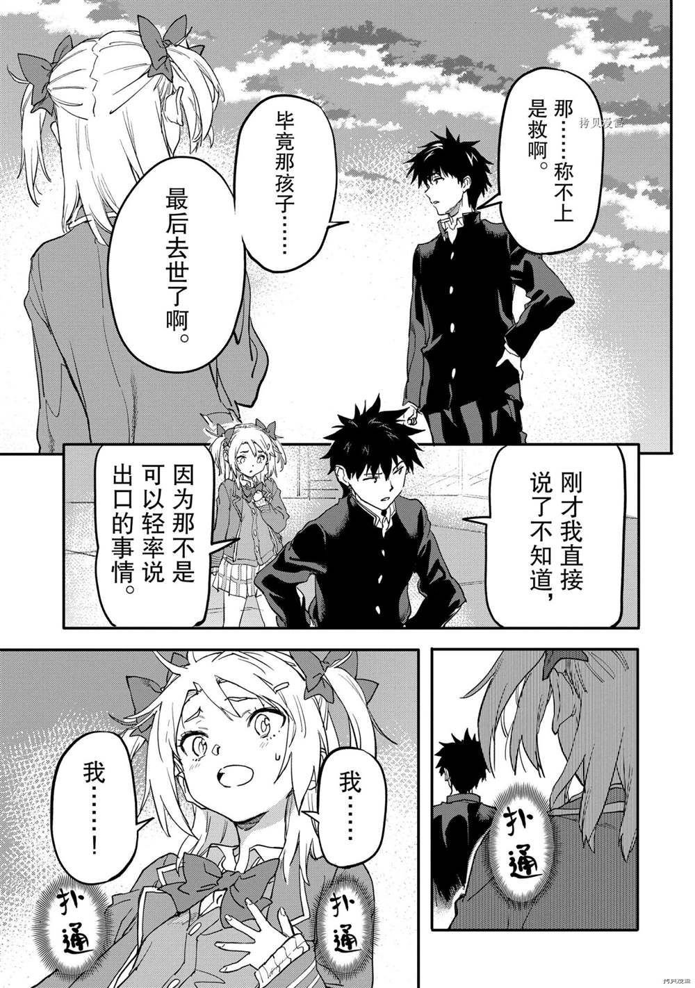 第16.3话 试看版