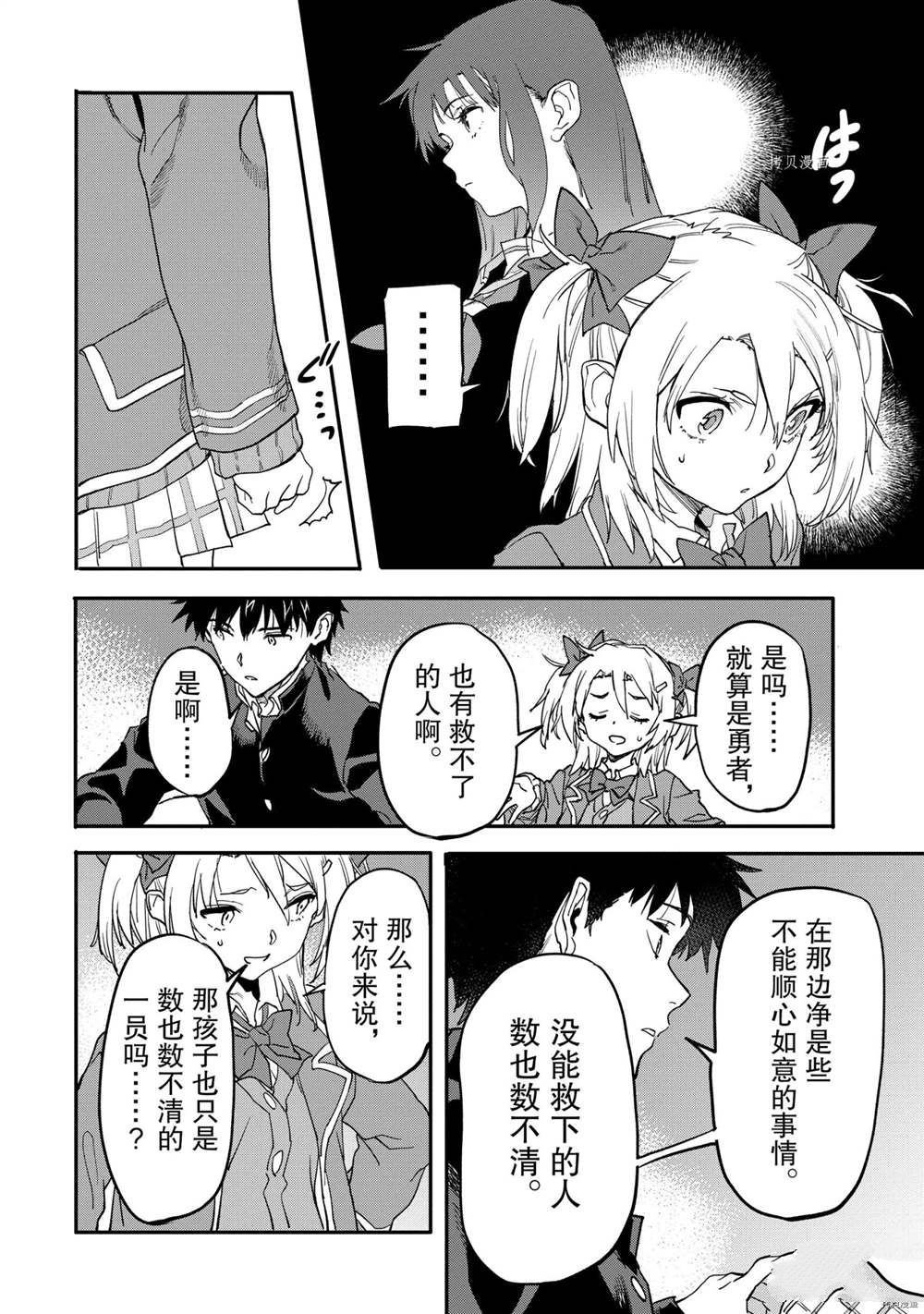 第16.3话 试看版