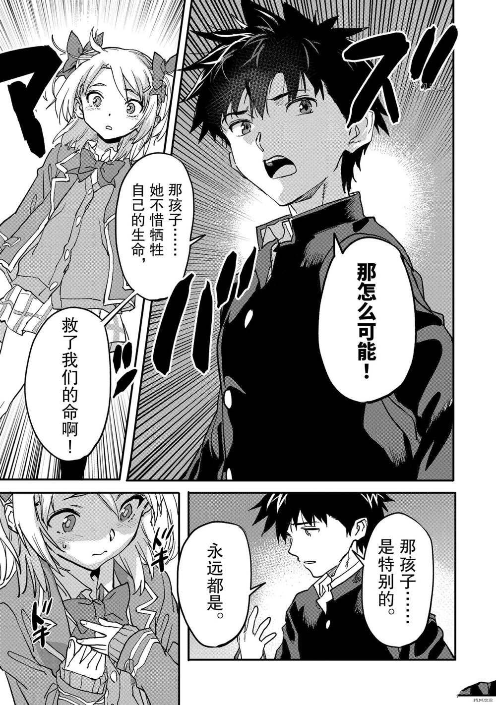 第16.3话 试看版