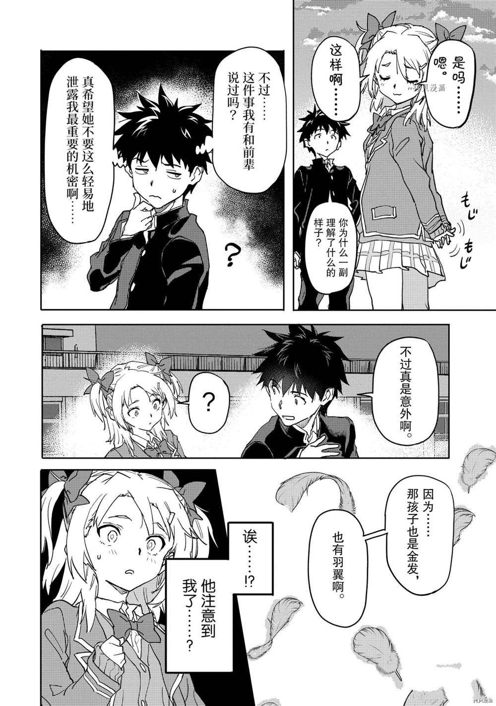 第16.4话 试看版