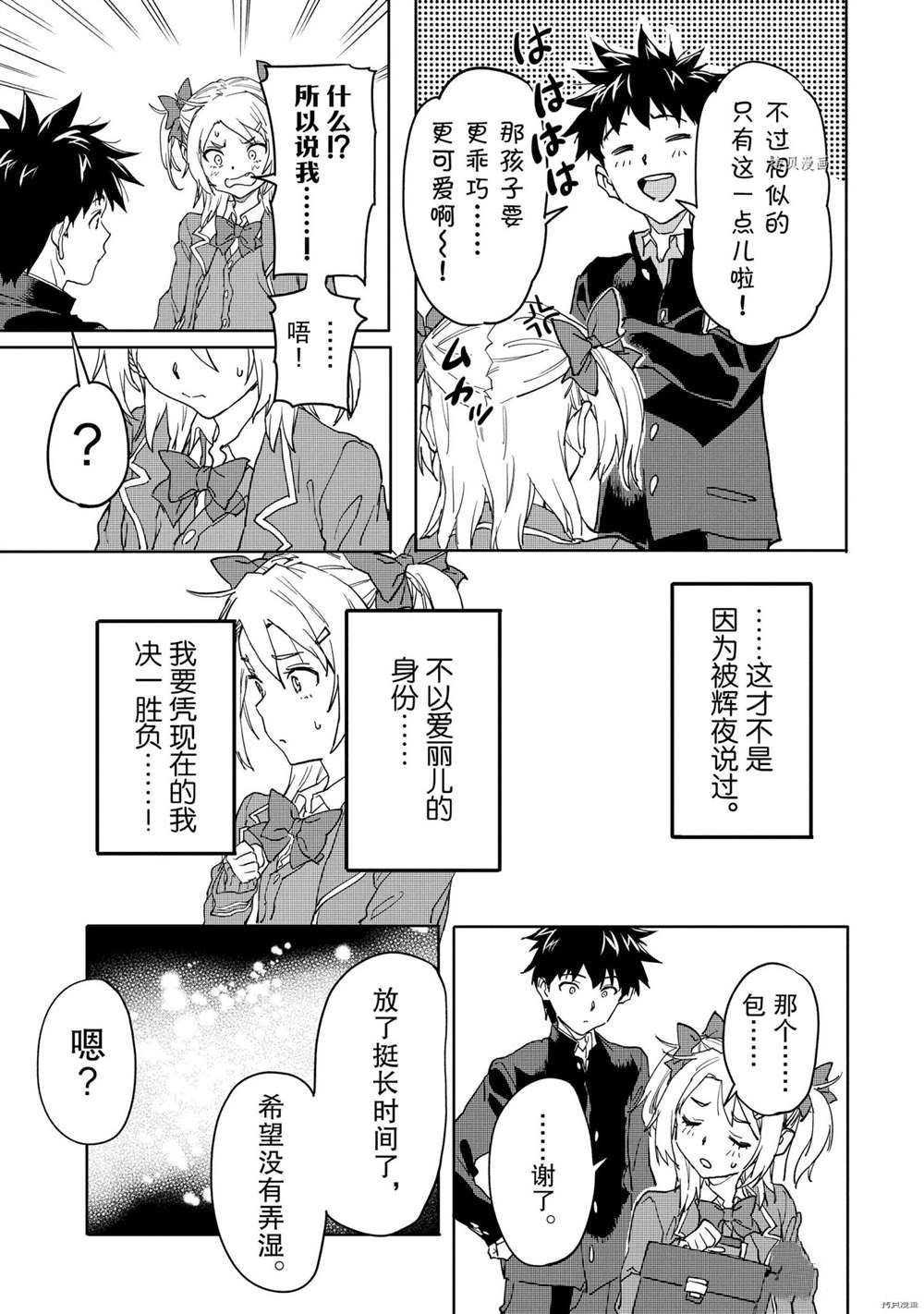 第16.4话 试看版