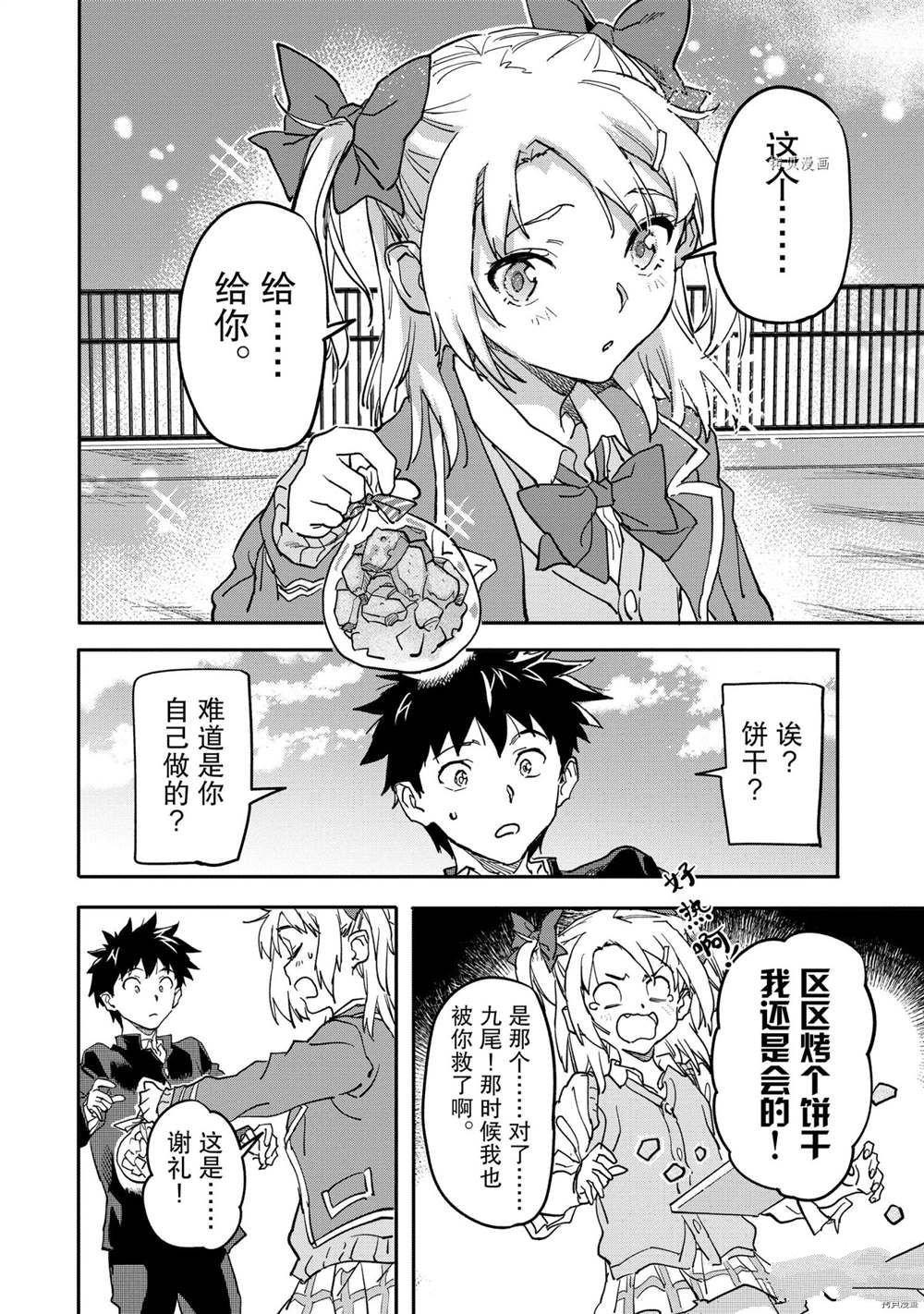 第16.4话 试看版