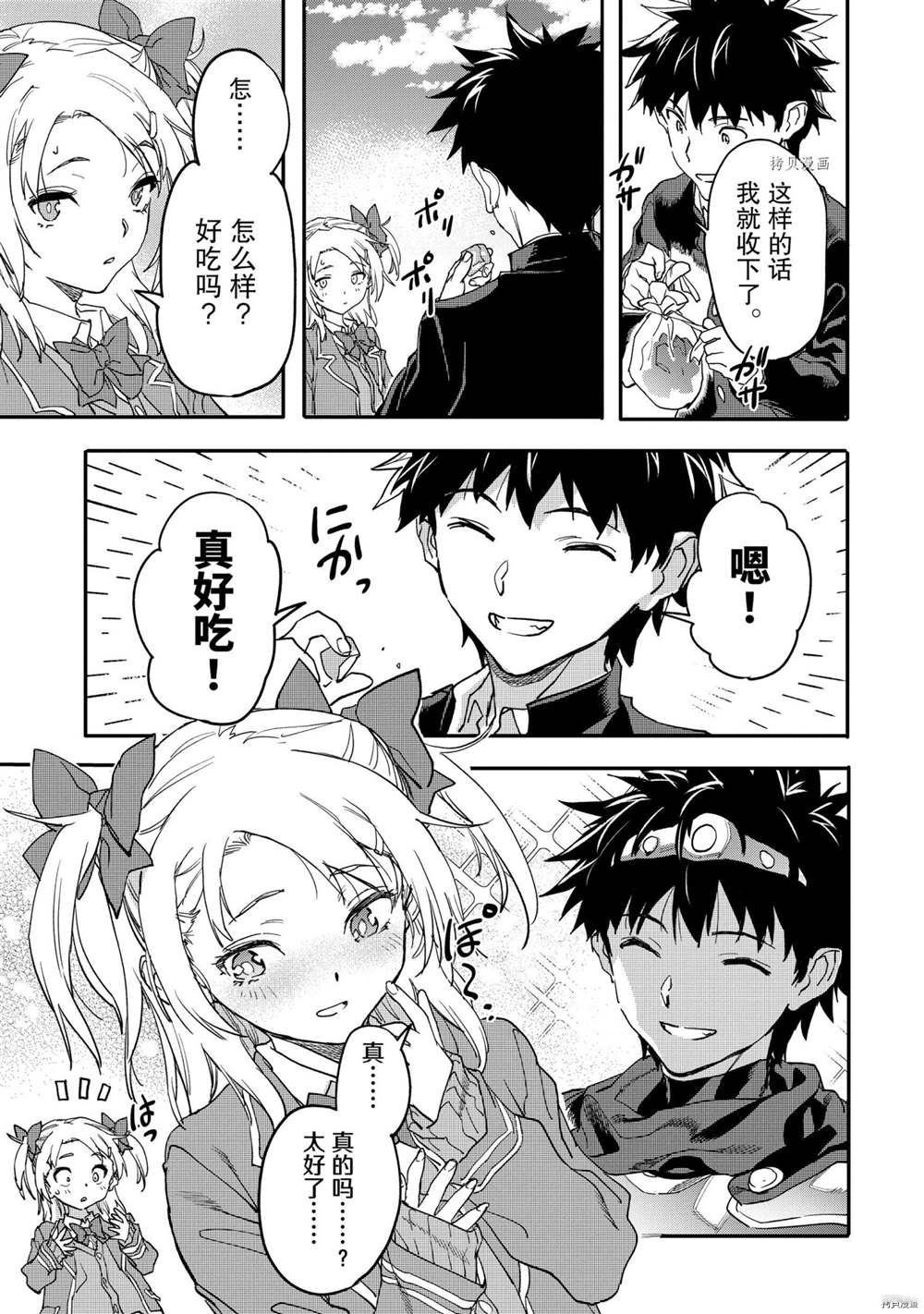 第16.4话 试看版