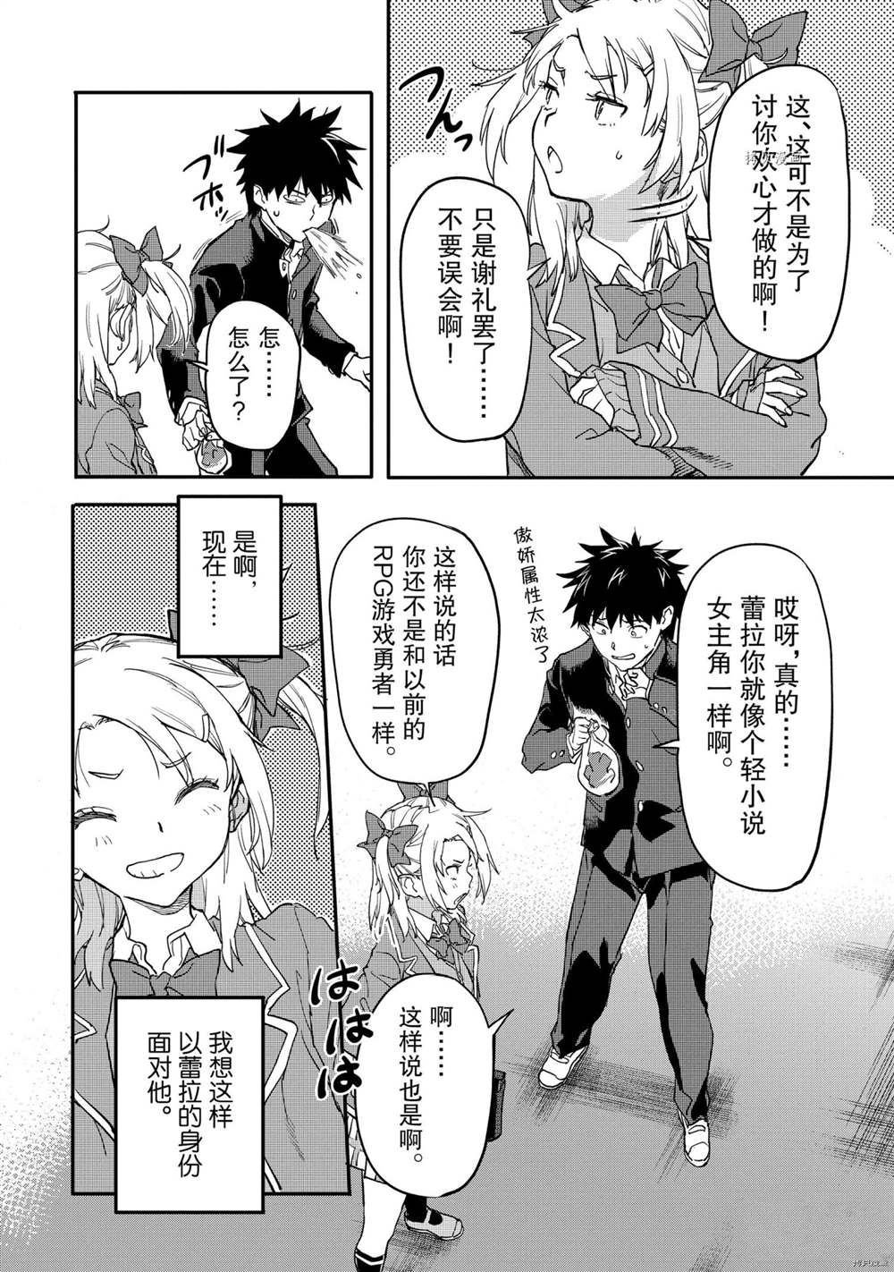 第16.4话 试看版