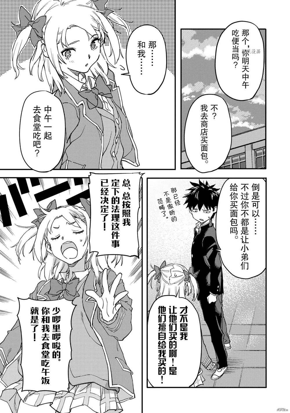 第16.4话 试看版
