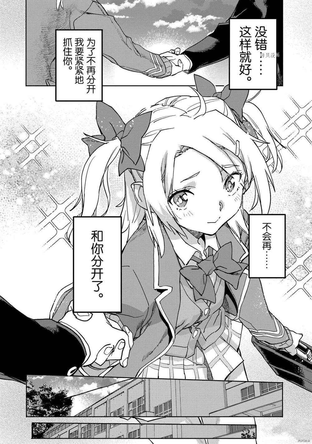 第16.4话 试看版