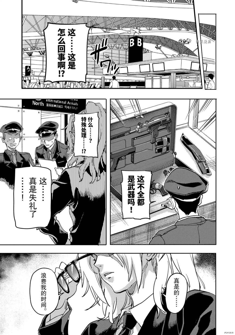 第16.4话 试看版