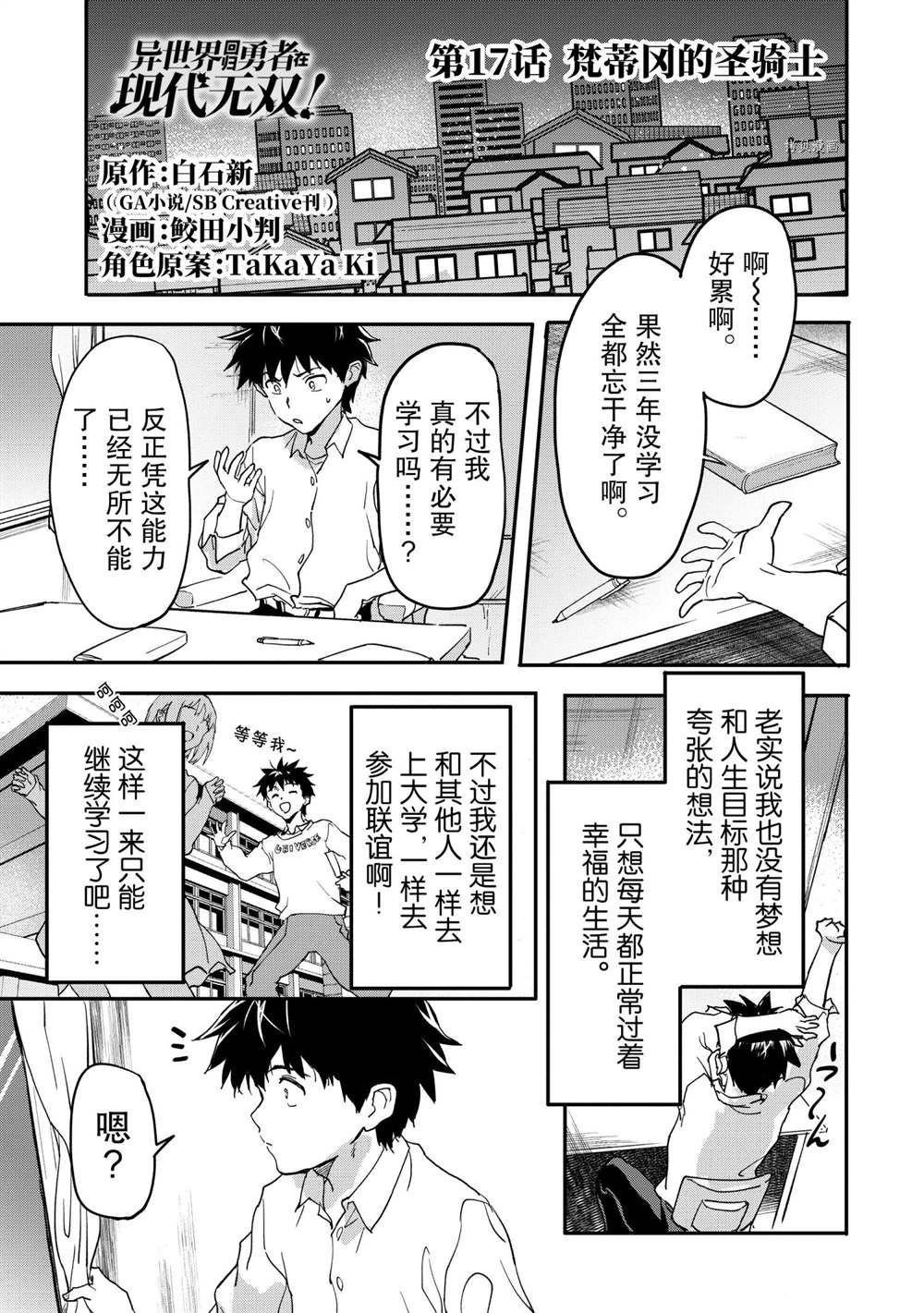 第17.1话 试看版