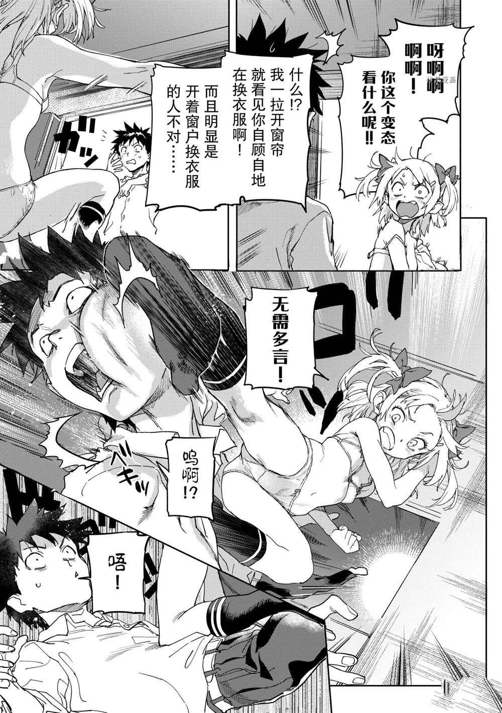 第17.1话 试看版