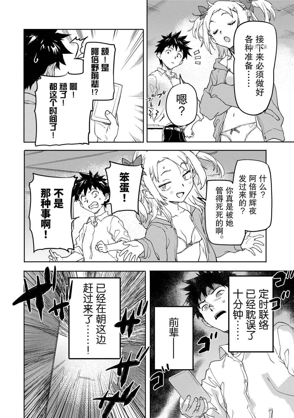 第17.1话 试看版