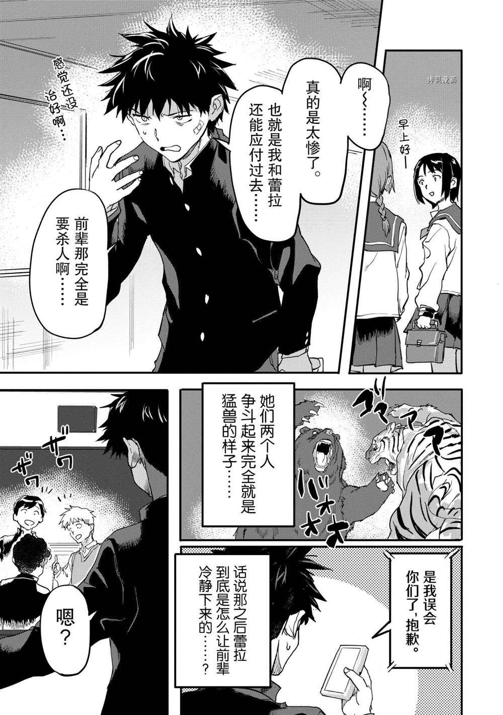 第17.1话 试看版