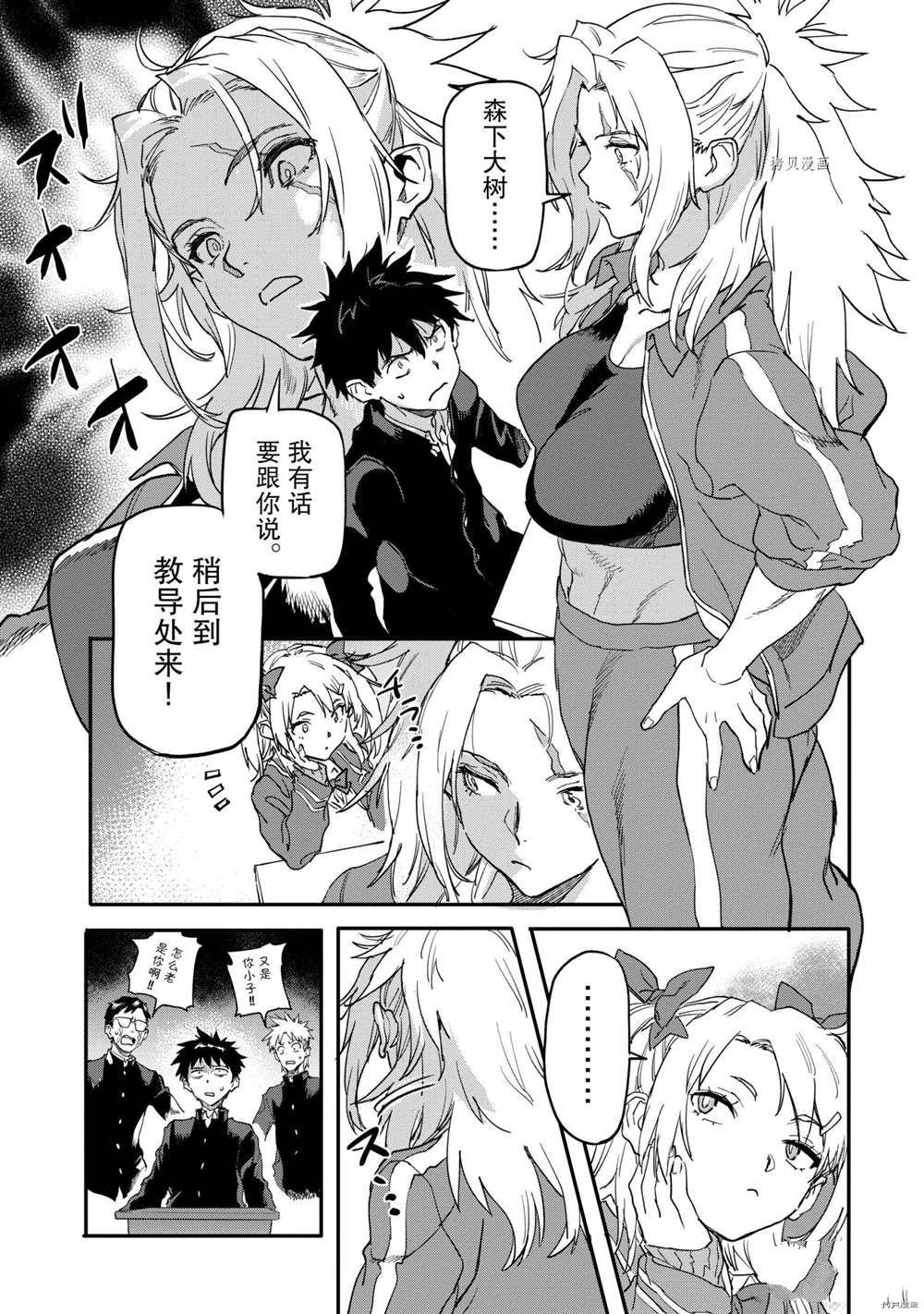 第17.2话 试看版