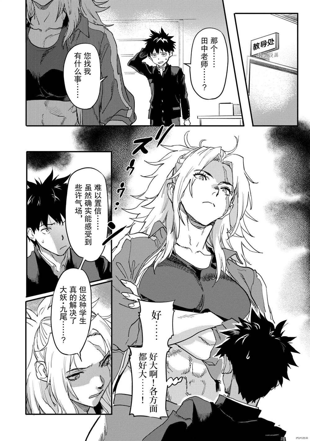 第17.2话 试看版