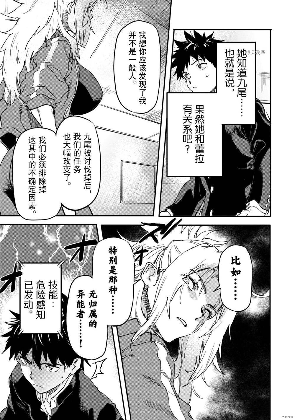 第17.2话 试看版
