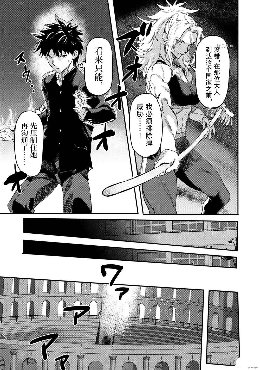 第17.2话 试看版
