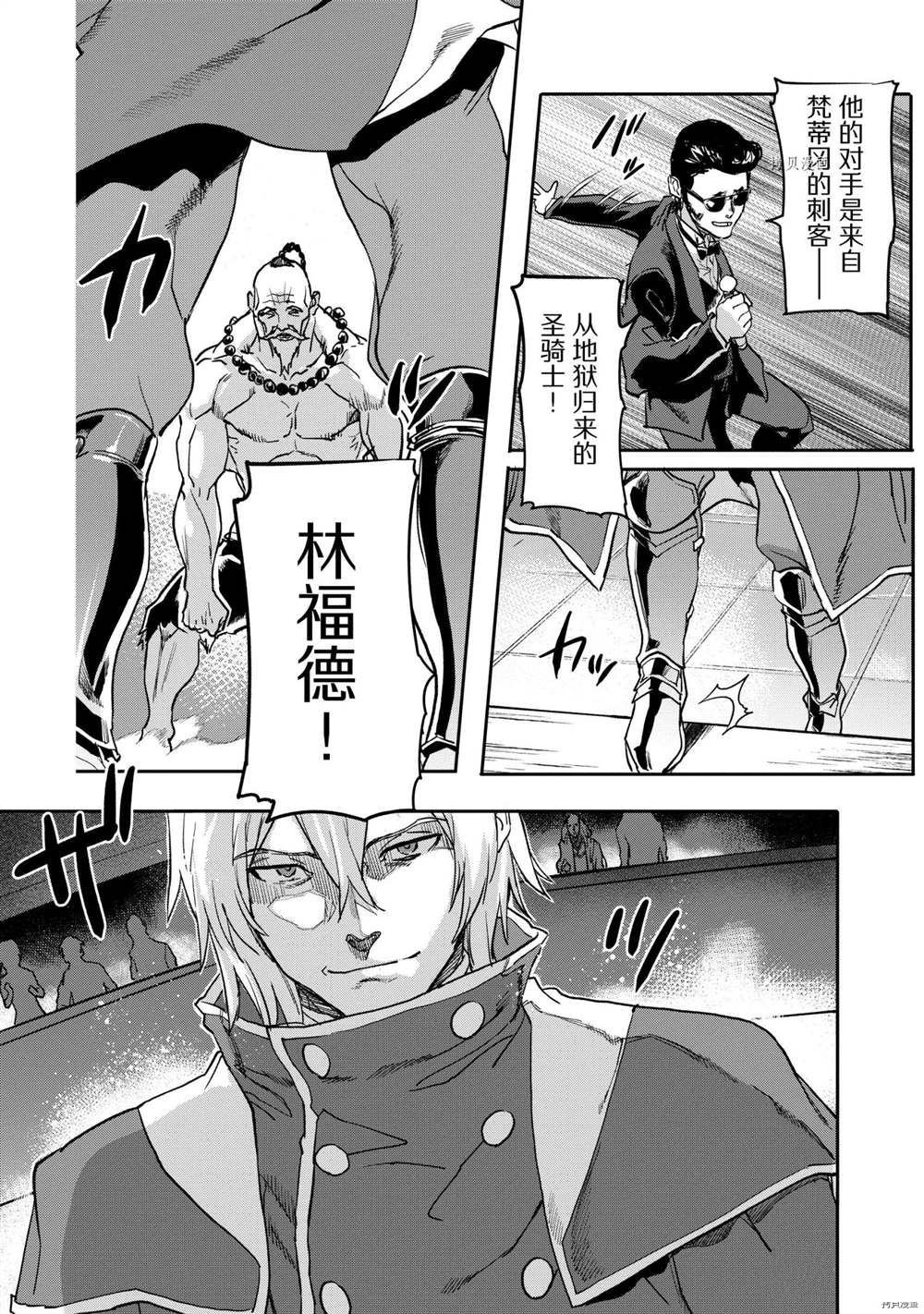 第17.3话 试看版
