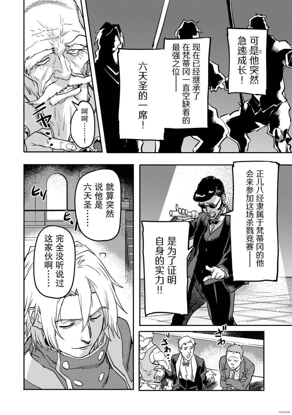 第17.3话 试看版