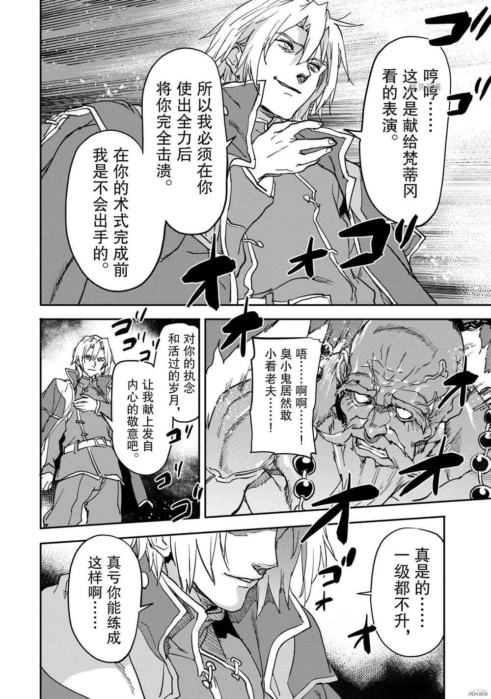第17.3话 试看版