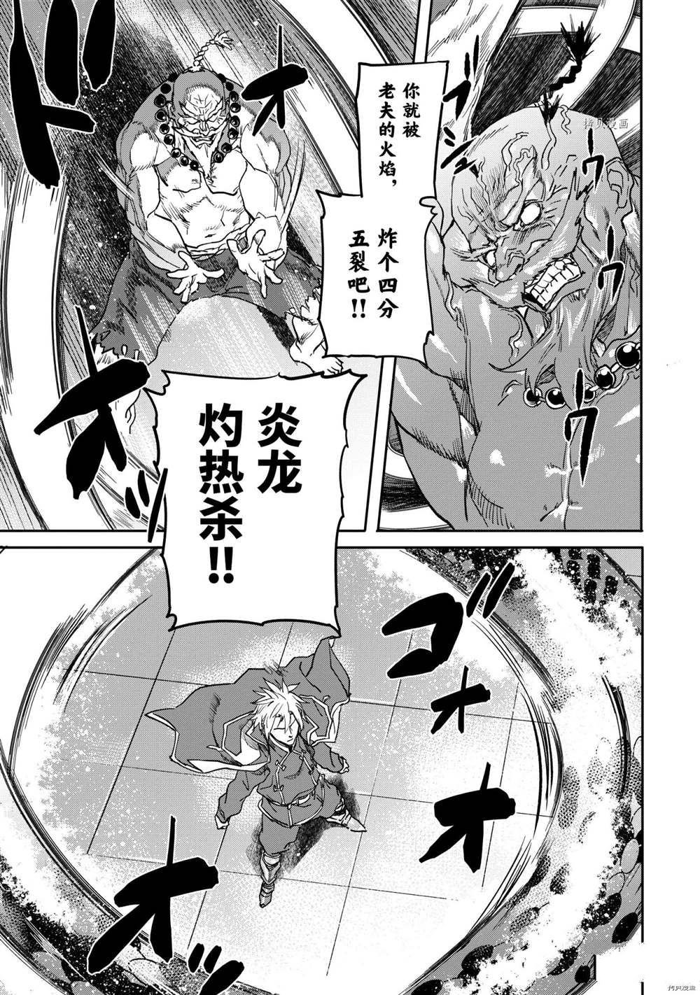 第17.4话 试看版