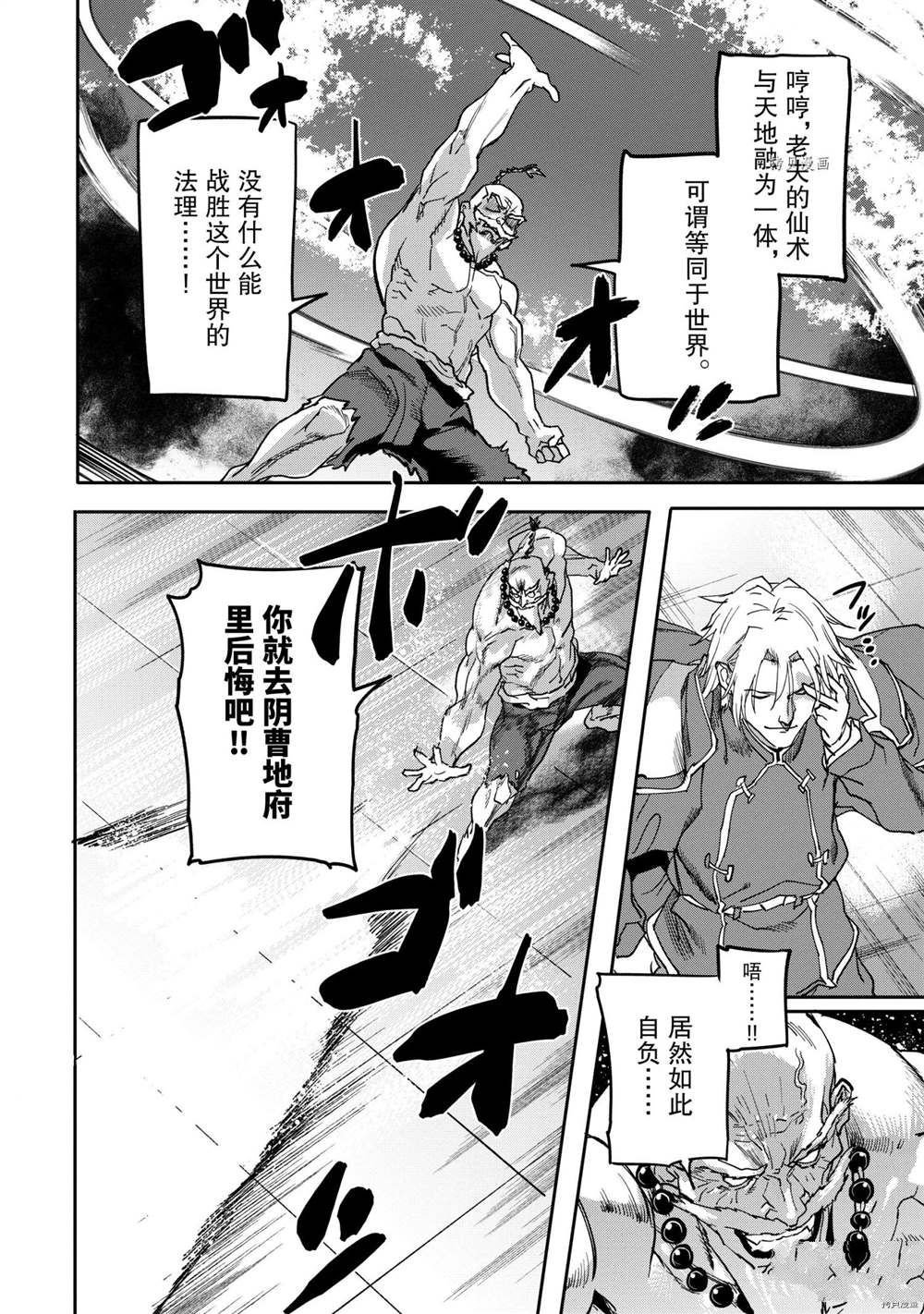 第17.4话 试看版