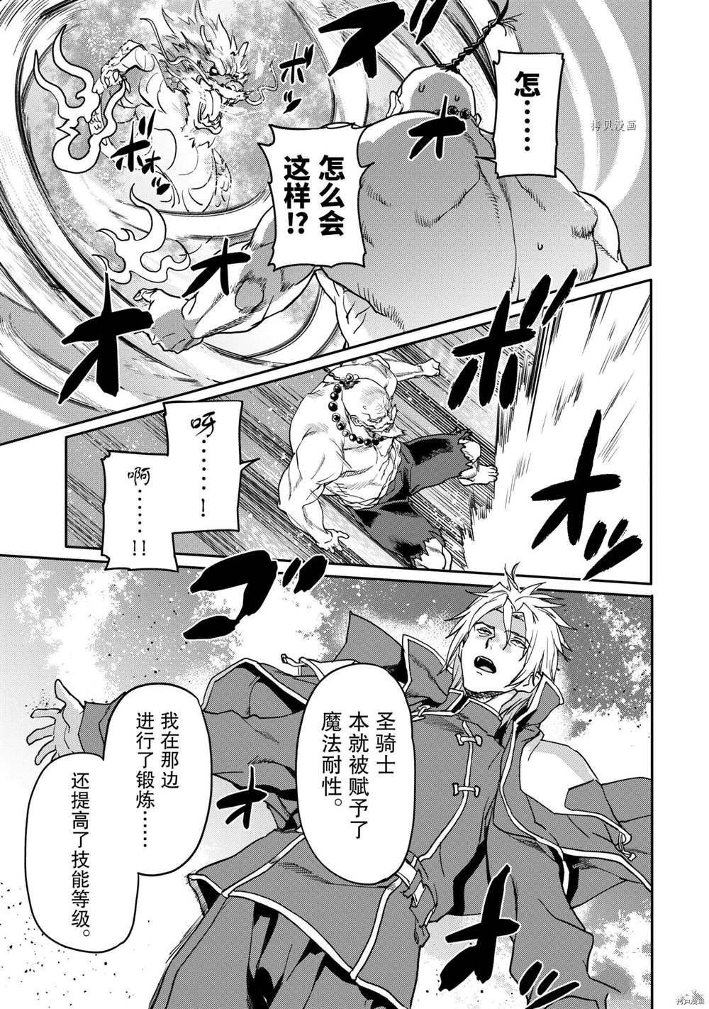 第17.4话 试看版