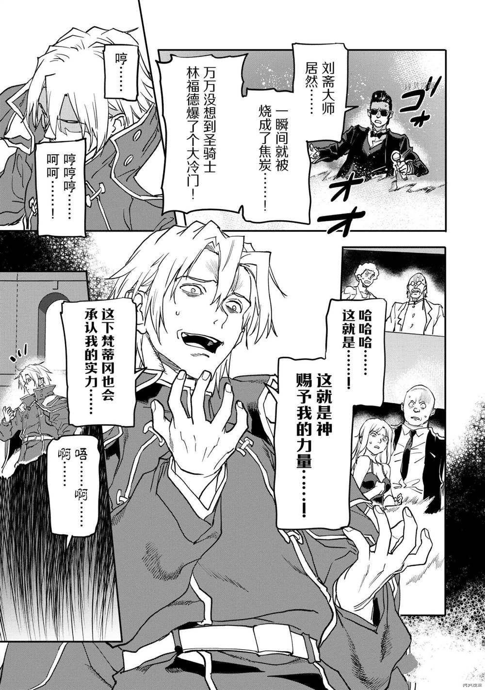 第17.4话 试看版