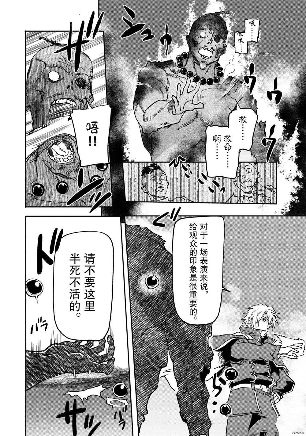 第17.4话 试看版