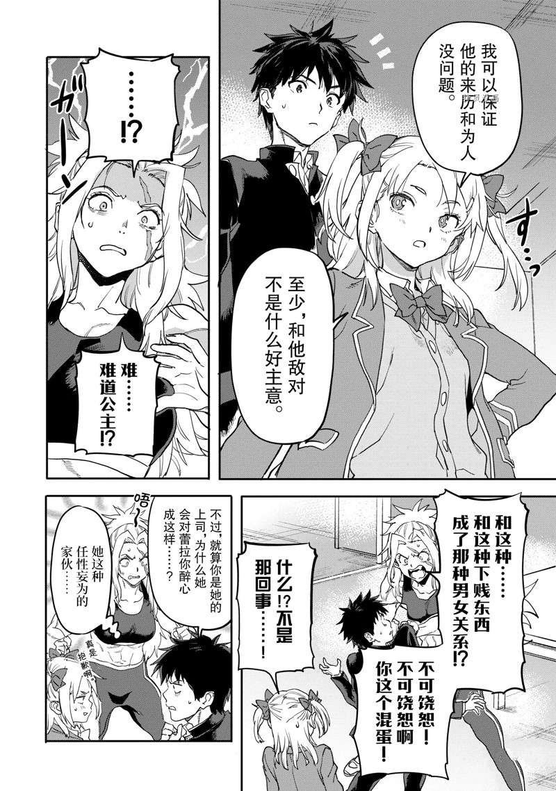 第18.1话 试看版