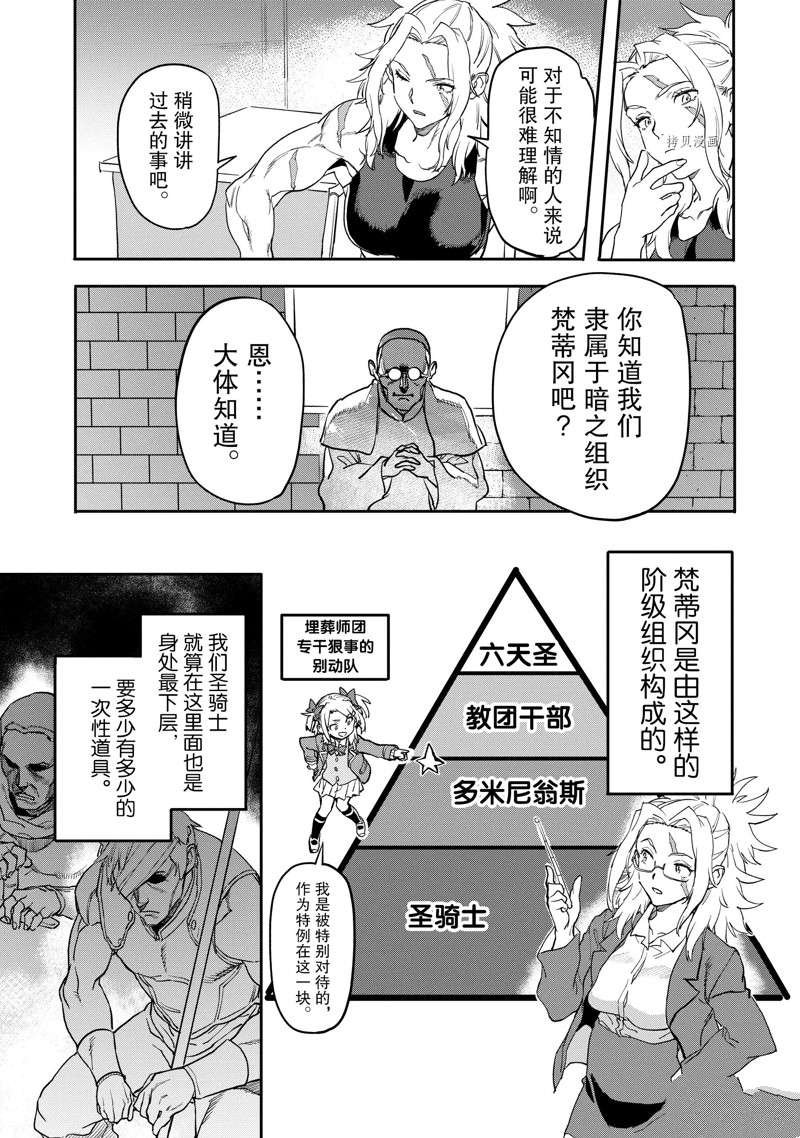 第18.1话 试看版