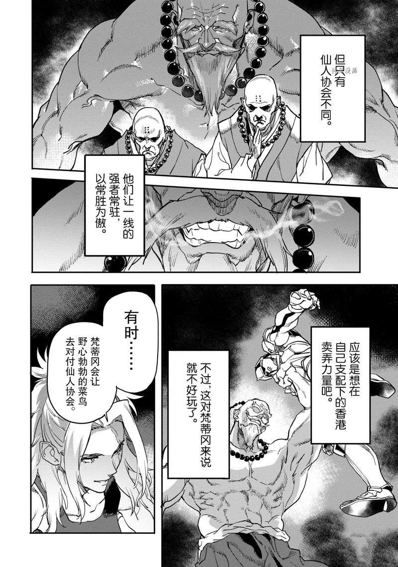 第18.1话 试看版