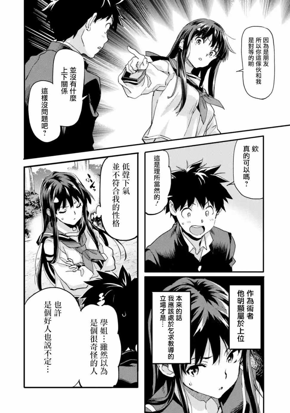 第3.2话