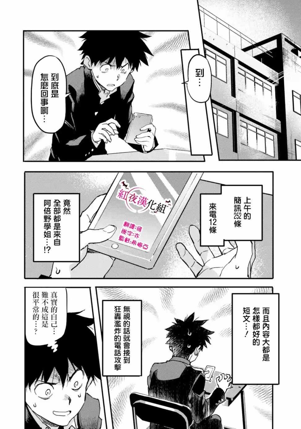 第3.2话