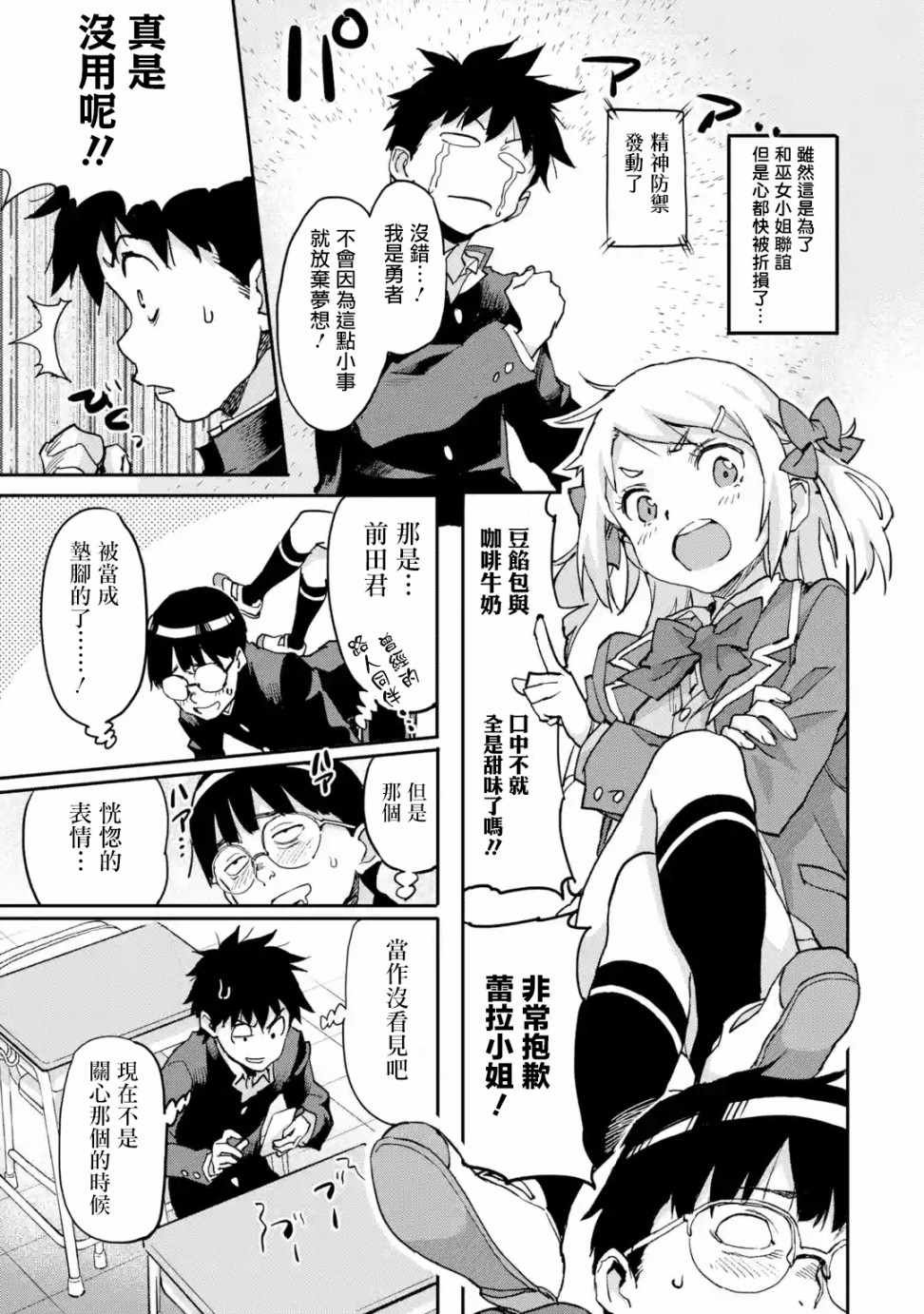 第3.2话