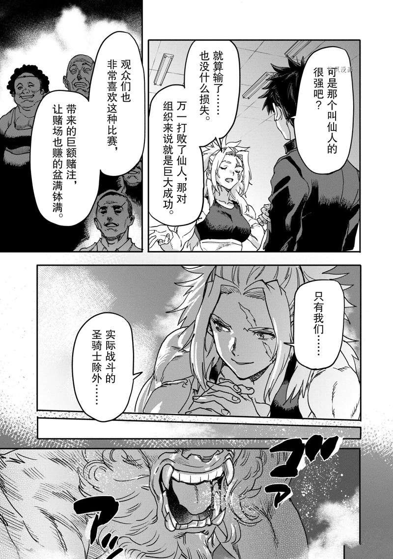 第18.2话 试看版