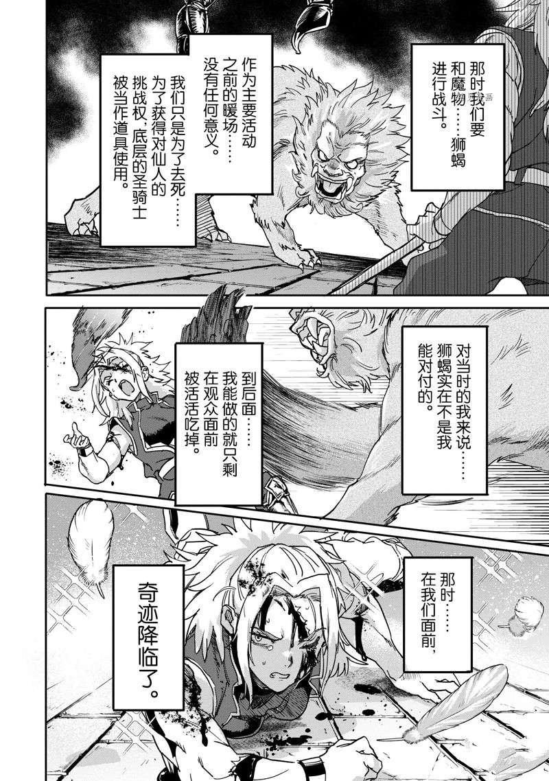 第18.2话 试看版