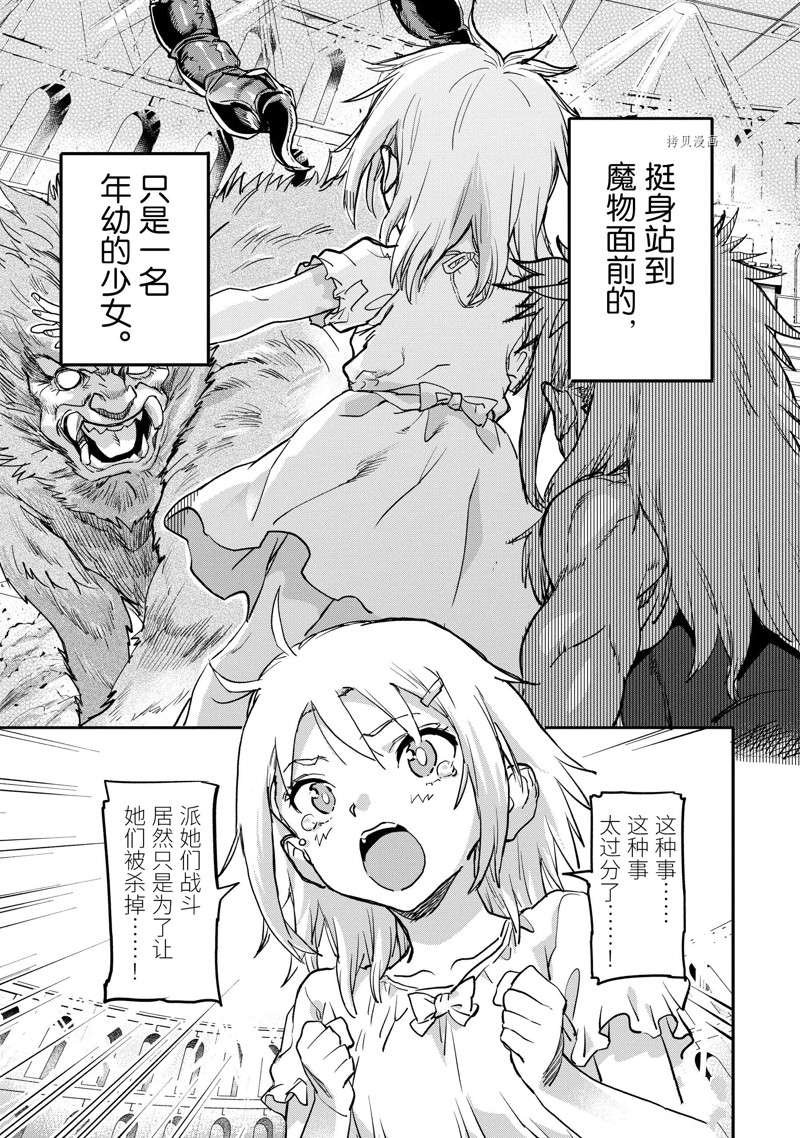 第18.2话 试看版